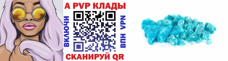 A-PVP Crystall  цены   Осташков 