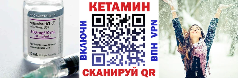 КЕТАМИН ketamine  Осташков 