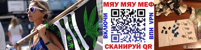 МЯУ-МЯУ 4 MMC  мега как войти  Осташков 