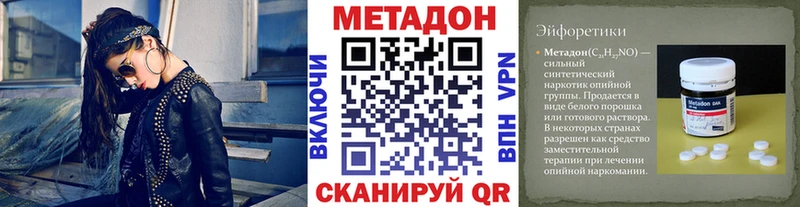 МЕТАДОН methadone  где купить наркотик  OMG сайт  Осташков 